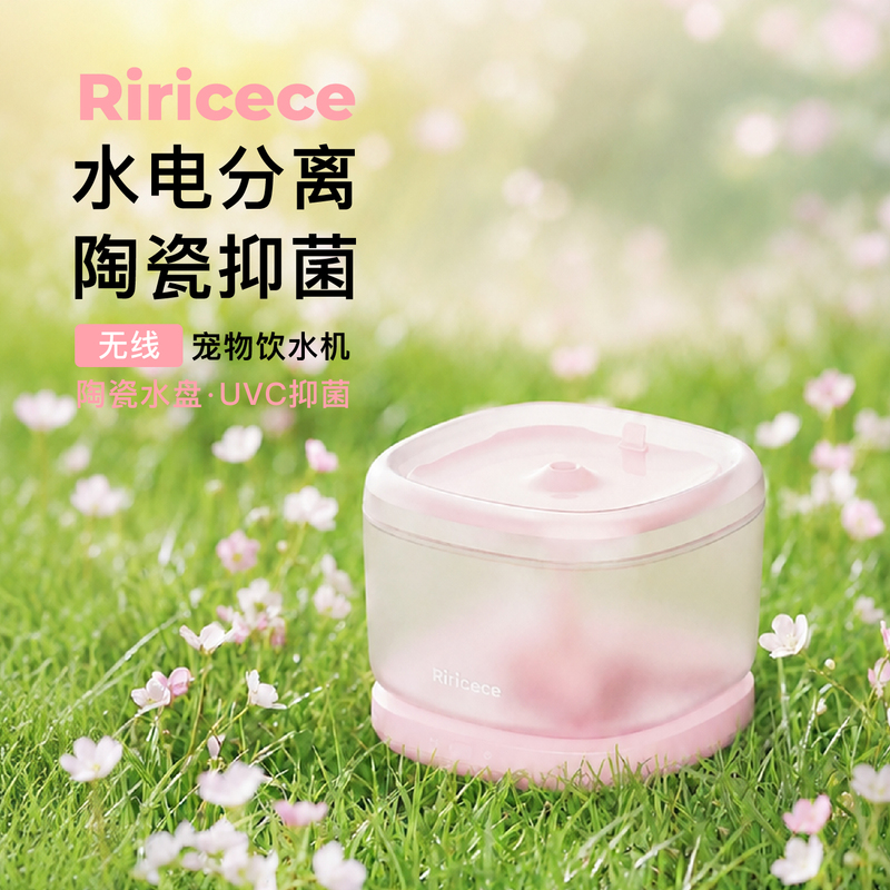 Non-Constant Temperature | Riricece Ceramic Water Tray Uvc Antibacterial Water and Electricity Separation Silent Wireless Cat and Dog Pet Water Dispenser Non-Constant Temperature | Riricece Ceramic Water Tray Uvc Antibacterial Water and Electricity Separation Silent Wireless Cat and Dog Pet Water Dispenser