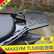 Suitable for Sanyang MAXSYM TL500 rear shelf rear box rack modified hanger trunk bracket rear armrest