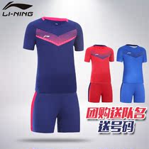LINING Li Ning football team uniform training suit jersey custom football suit short suit men AATL099
