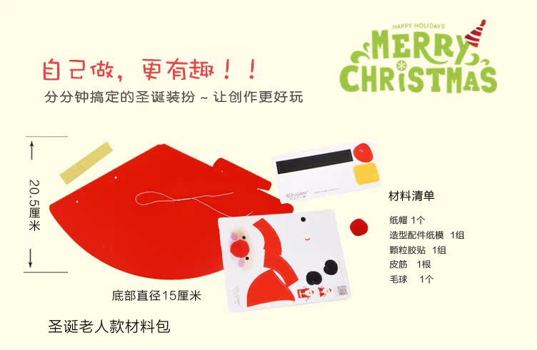 Trẻ em sáng tạo Giáng sinh tự làm handmade Tự làm mũ Giáng sinh gói mẫu giáo Hoạt động cha mẹ và con quà tặng năm mới đồ dùng đồ chơi tự làm của giáo viên mầm non