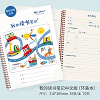 Чтение примечания Круг Страница 70 (Китайский) x1