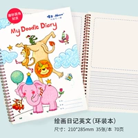 Дневник живописи 70 страниц (английский) x1