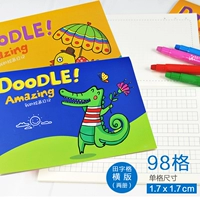 Дневник живописи Heng версии 98 Grid X2 книга