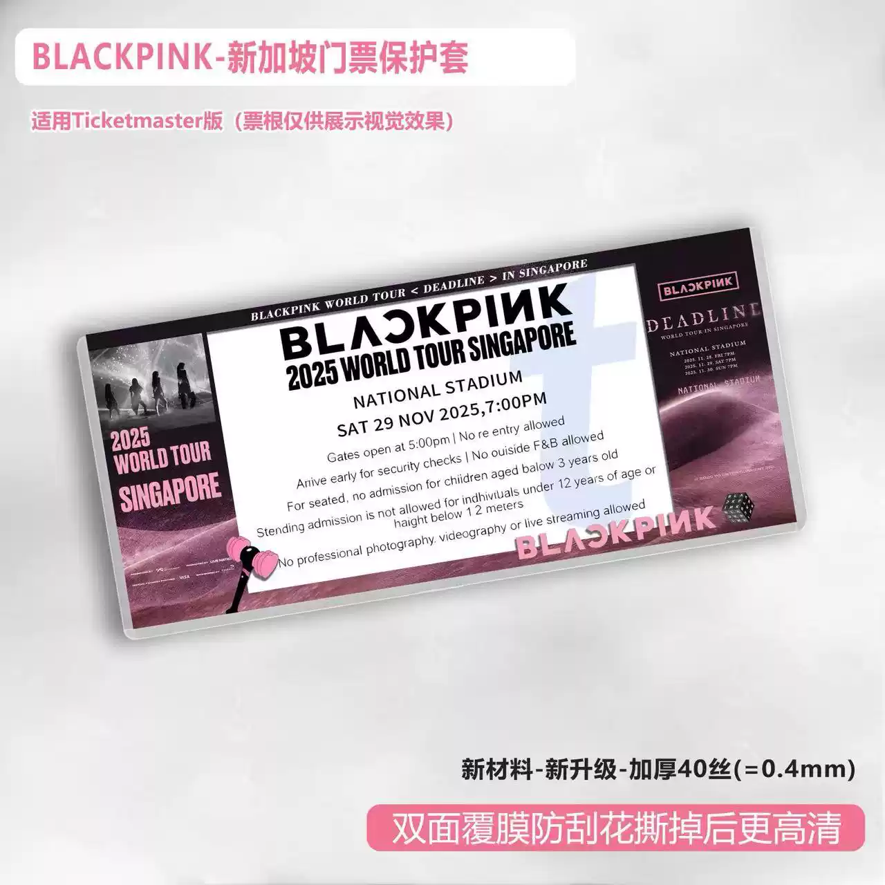 BLACKPINK粉墨新加坡演唱会门票定制卡套硬质收纳卡套透