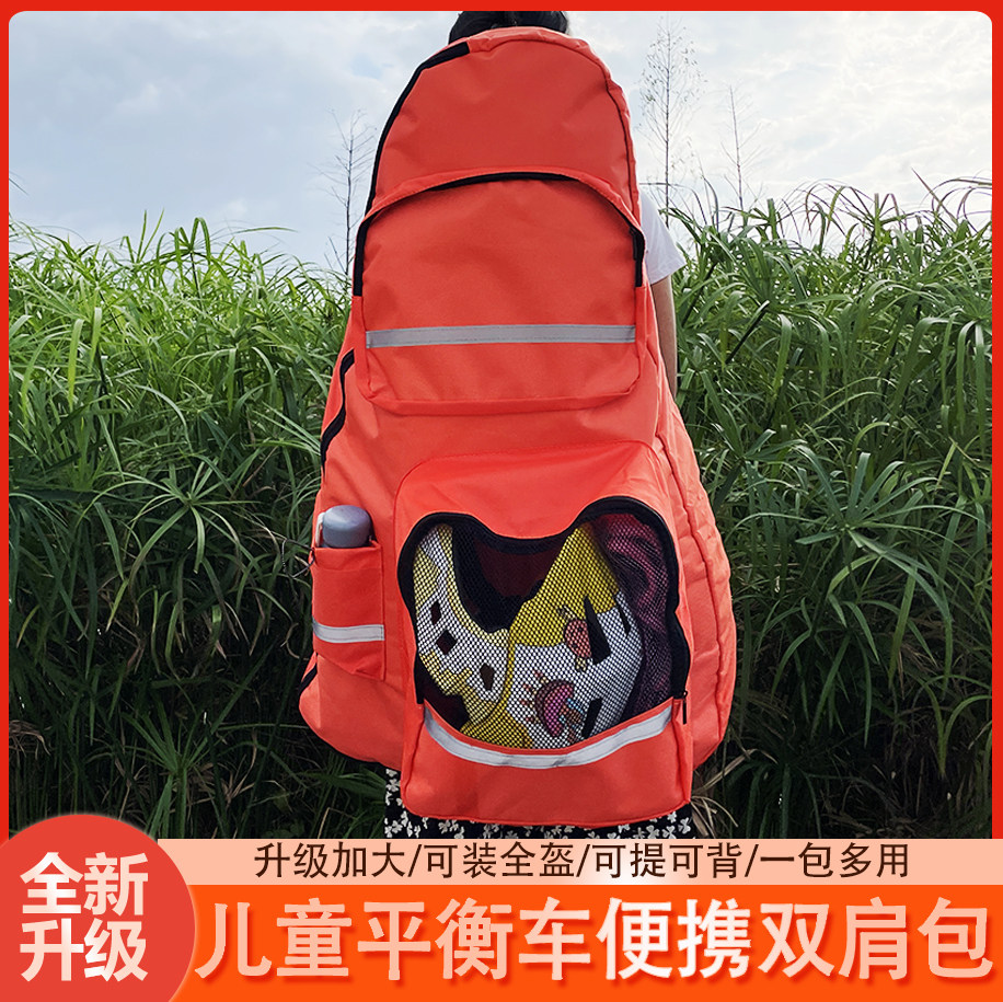 12-inch children balance car double shoulder bag loading bag sliding walker bag cashier bag compatible PAPA kokua S car