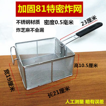  Special fried net Stainless steel fried basket oil filter net fried frame Skimmer oil control net fried net Colander fried net