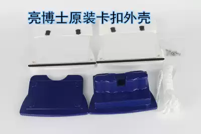 Dr. Yipang Jie Liang original replacement shell double hollow glass artifact adjustable magnetic double-sided glass wiper