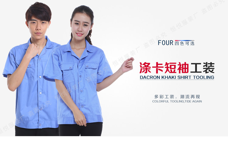 Tenue de travail - Ref 1912127 Image 7