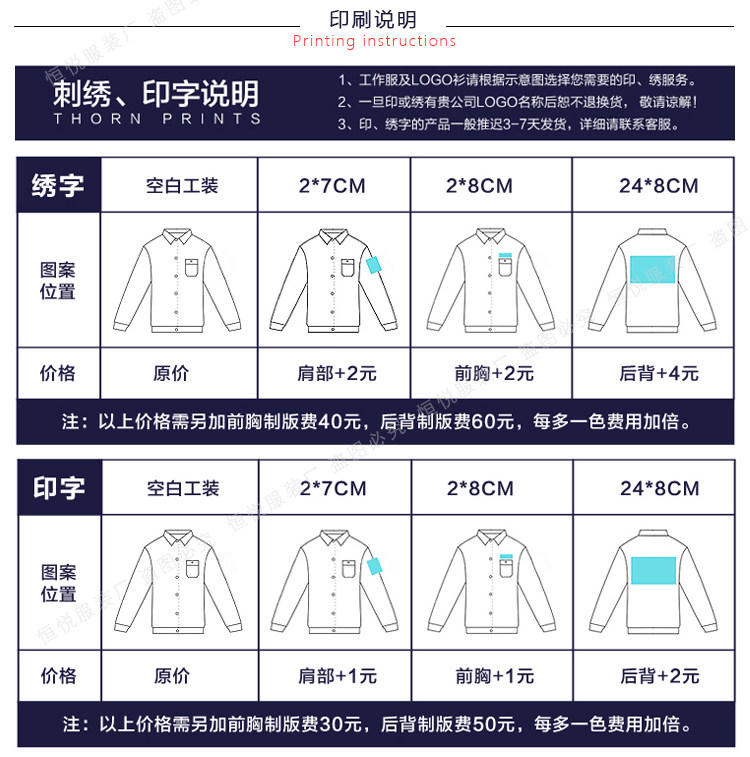 Tenue de travail - Ref 1912127 Image 20