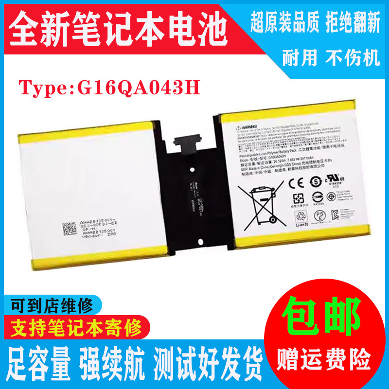 Suitable for Microsoft Surface Go 1824 Tablet Computer Battery G16Qa043H Notebook Battery 1825