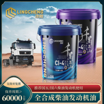 全合成柴机油发动机防冻柴油农用车15W40货车20W叉车大桶18升