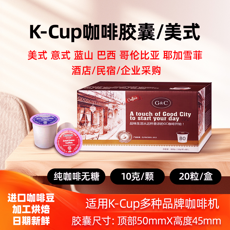 Capsule Coffee Kcup American Black Coffee K-Cup Coffee Large Cup Scented Tea Milk Tea Chocolate Milk 20 Capsules 