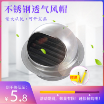 304 stainless steel hood kitchen vent breathable cap exterior wall range hood exhaust pipe weatherproof cover exhaust cover