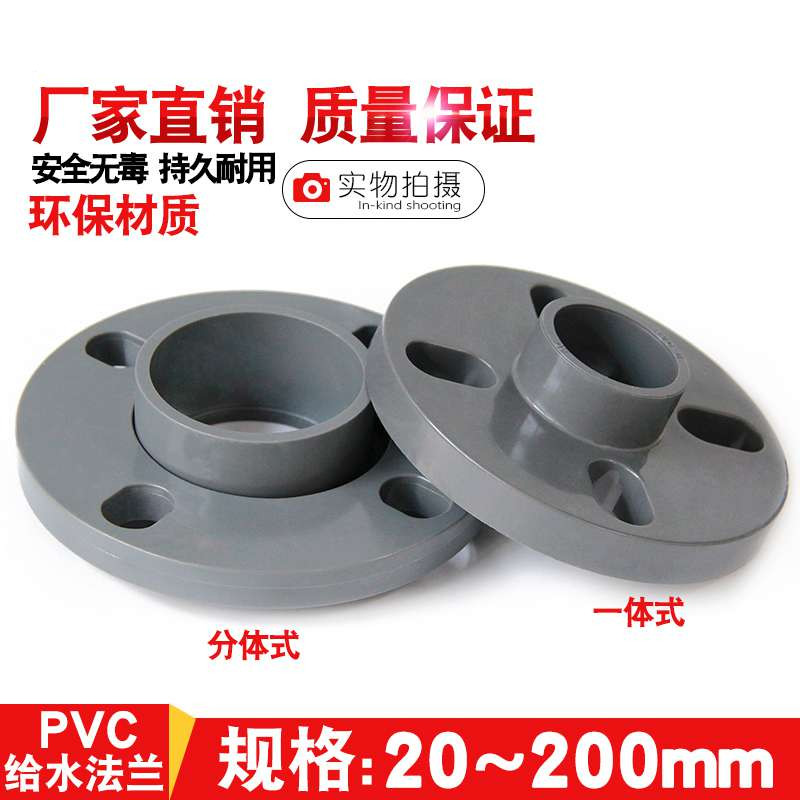 PVC flange sheet pan water pipe direct pipe piece grey 25 32 40 50 63 63 90110125160 90110125160