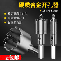 Alloy hole openerStainless steel reamerAlloy drill bitStainless steel reamerDrillerAlloy drill bit