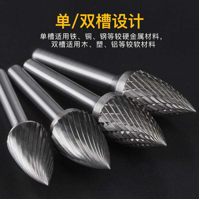 Carbide rotary file Tungsten steel grinding head Alloy milling cutter Tungsten steel grinding head G-arc tip