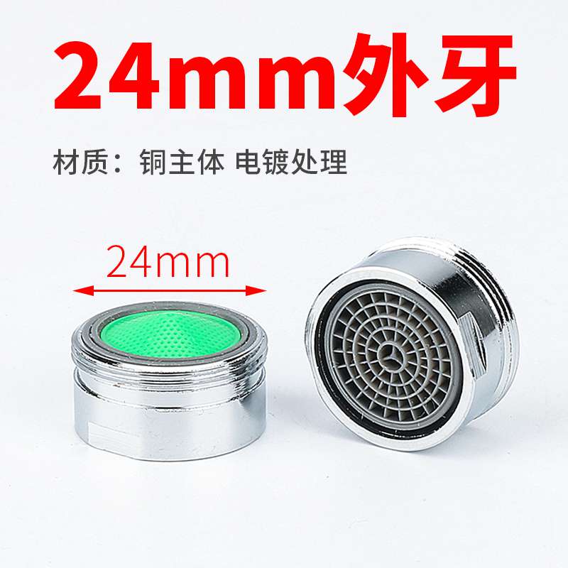 Kitchen Surface Basin Tap Bubbler Filter filter Splash-Proof Filter Water Outlet Nozzle Foaming inner core fit