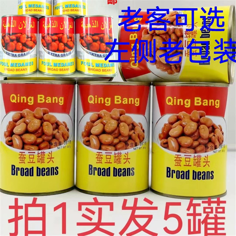 Sunny silkworm bean cans Broad beans 397g hair 5 cans arabian taste Qing Bang-Taobao