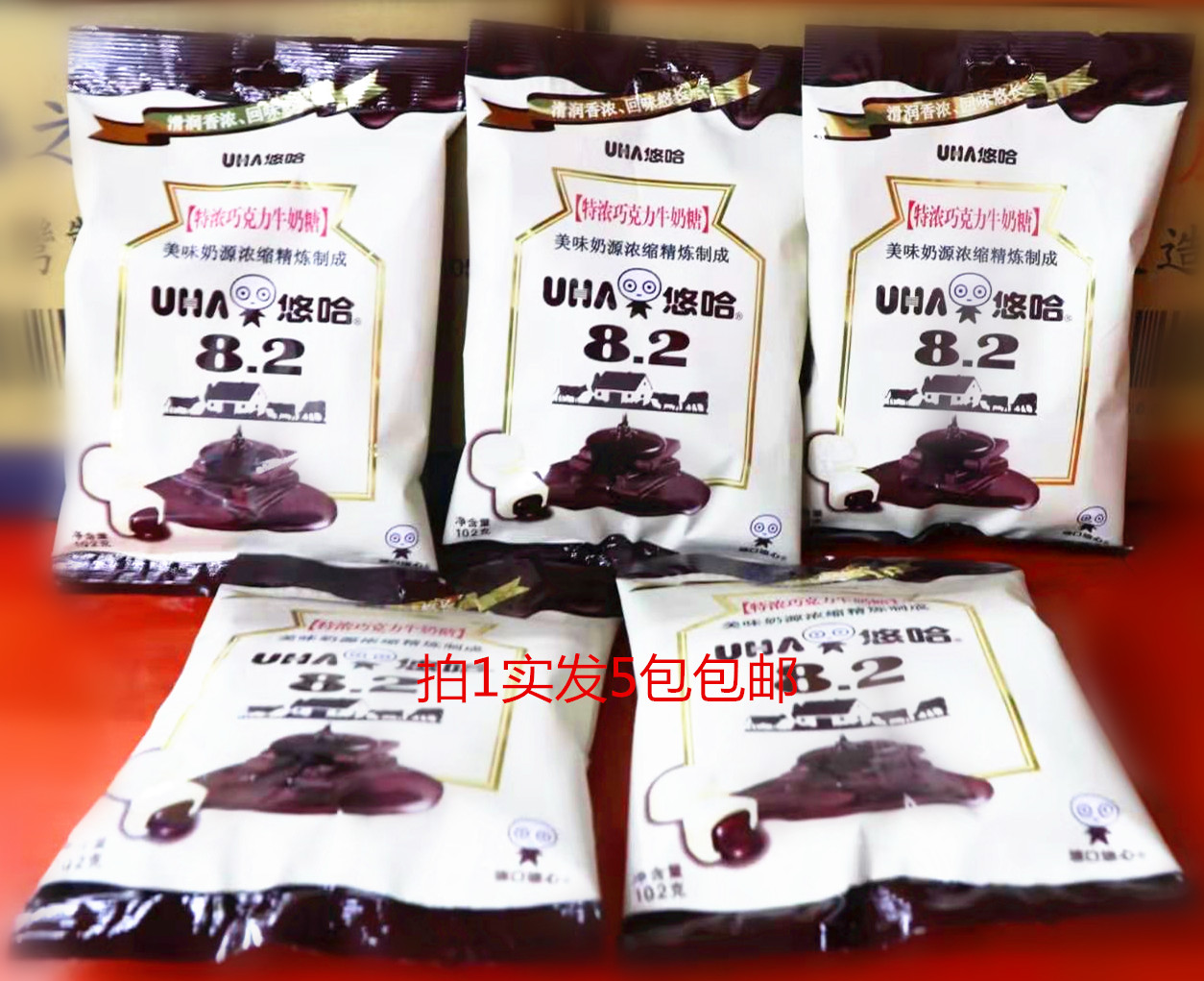 5 packs of Yuha brand extra strong chocolate milk candy, delicious milk source concentrated and refined to make 102g*5 packs