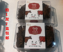 Take 1 hair 2 boxes of Zhen Award double enjoy beef jerky spicy taste 136g * 2 fingers