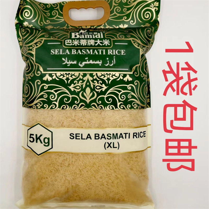 1 bag of Arabic food Pakistan imports Bamiti brand rice 5kg to make rice grab rice