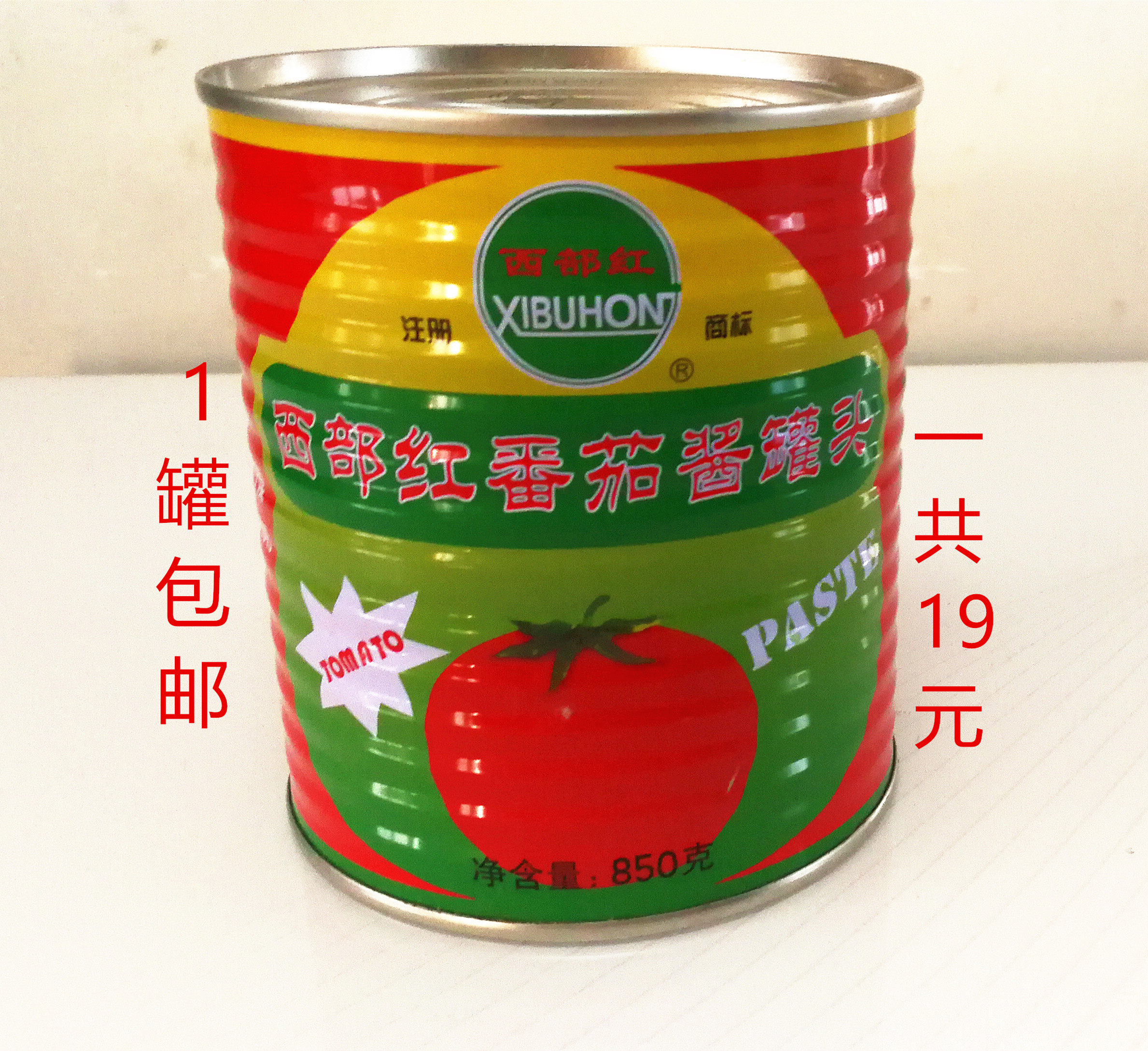 1 canned western red tomato paste 850g xibuhong tomato(1*850g)
