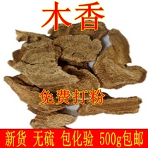 Chinese herbal medicine sulfur-free woody 500 grams of fresh sulfur-free Guangyun woody powder free powder