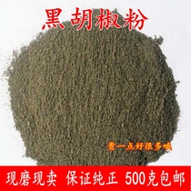 Freshly ground black pepper powder 500g Hainan specialty farm-grown fresh black and white pepper seasoning in bulk
