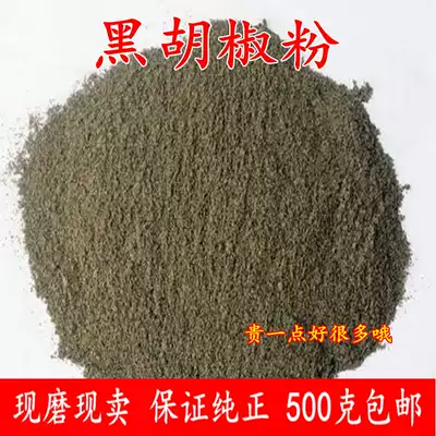 Fresh ground black pepper powder 50g from Hainan specialty farmers self-grown fresh black and white pepper seasoning bulk