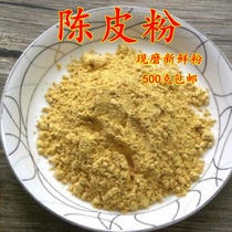 Chinese Herbal medicine Dried Tangerine peel powder 500g Xinhui old Tangerine peel silk tea Orange peel Orange edible fruit ingredients
