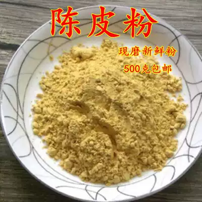 Chinese herbal medicine tangerine peel powder 500g new old tangerine peel tea orange peel orange edible fruit ingredients