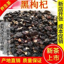 Wild black wolfberry Ningxia wild medium fruit small fruit green non-Xinjiang black wolfberry sea 500g free powder