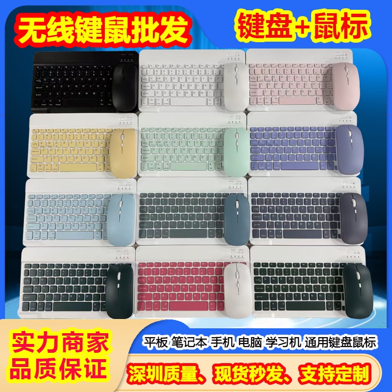 Wireless Bluetooth Keyboard Silent Office Mini Computer Mobile Phone Tablet Notebook Rechargeable Keyboard and Mouse Set Wireless Bluetooth Keyboard Silent Office Mini Computer Mobile Phone Tablet Notebook Rechargeable Keyboard and Mouse Set