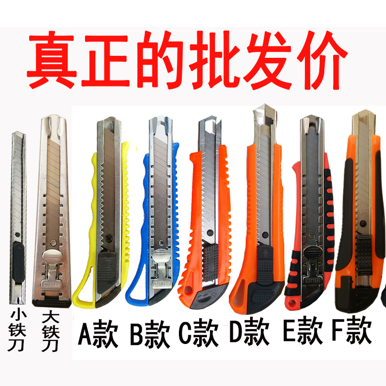 Wallpaper Knife Big Number Beauty Cutter Thicken Tool Knife 18mm Cut Paper Knife Tool Holder Large Size Code Medium Knife Industrial Stainless Steel
