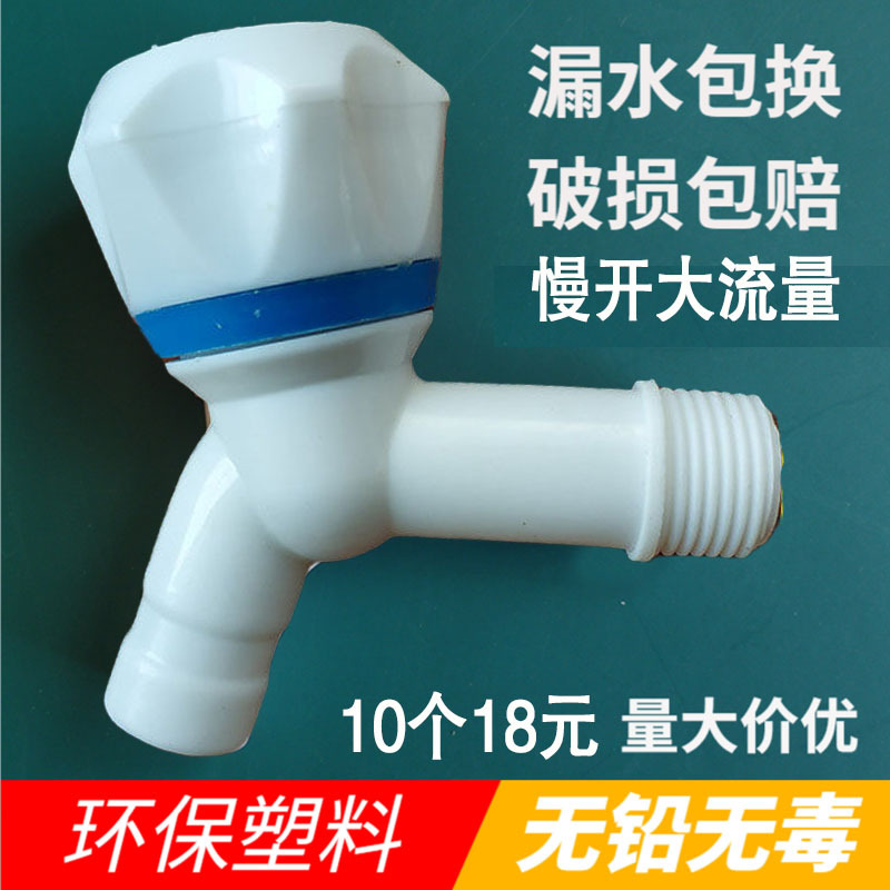 Plastic Faucet 1/2 Inch 3/4 Inch Slow-Open High-Flow Water Spout, Detachable Pvc Thickened Household Tap for Washing Machine Sink