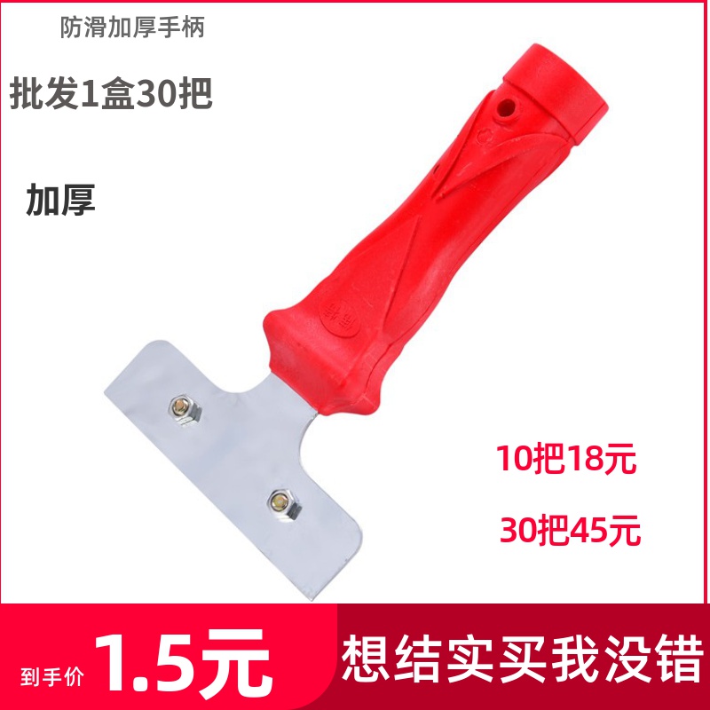 Blade cleaning knife Tile wallpaper shovel Wall skin blade Cleaning cleaning multi-function floor kitchen shovel scraper