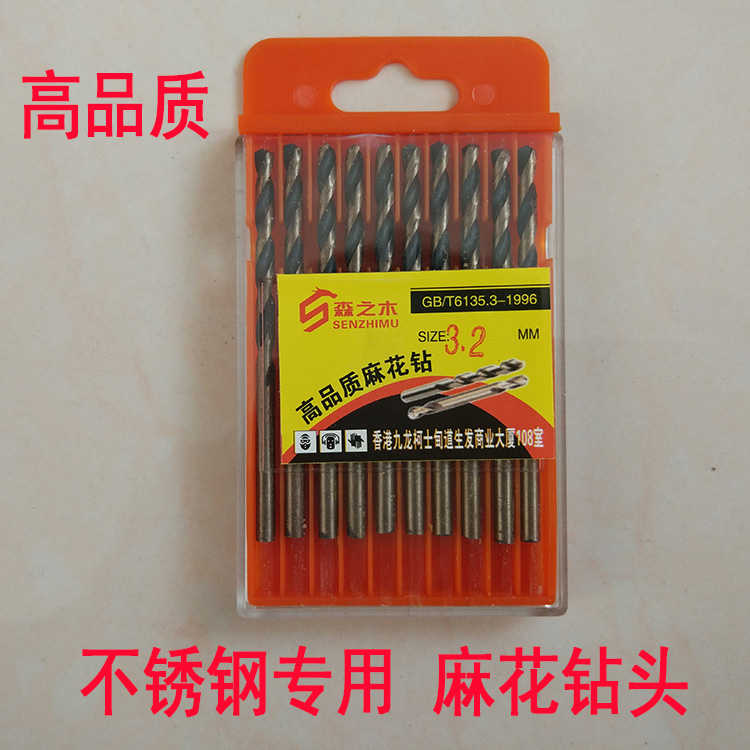 High quality stainless steel special twist drill 3 2mm4 2mm5 2mm6mm