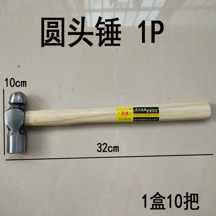 Round head hammer Wooden handle hammer Iron hammer Small hammer Woodworking hammer Small hammer hammer Electrical hammer 1P