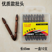 Chrome vanadium steel material Electric screwdriver bit head Pneumatic cross bit mouth Air bit head Air bit mouth PH2 100mm