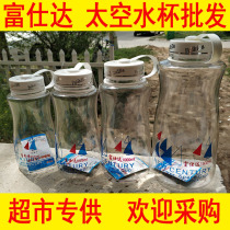 Fu Guangqing space cup New Century Transparent filter with lid Plastic water cup Handy cup Sports teacup