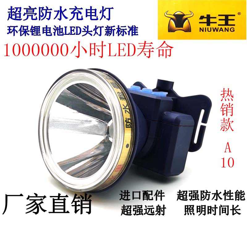 Niuwang headlight strong light charging super bright LED high-power waterproof long-range flashlight miner's lamp A9A10A11 yellow light