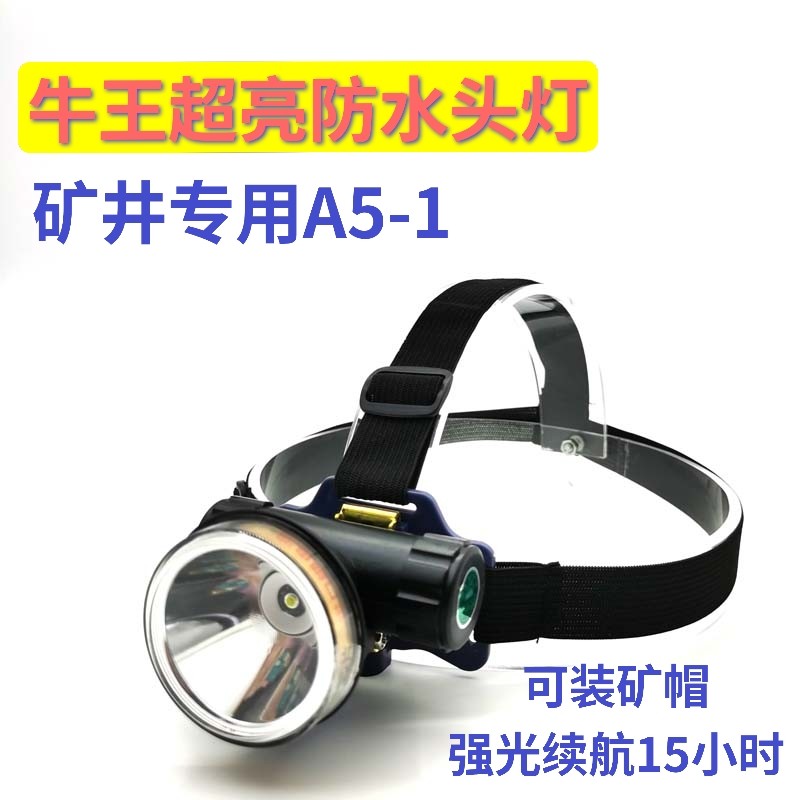 Headlamp head-mounted ultra-light trumpet Niuwang waterproof cap hanging head-mounted miner's lamp outdoor lighting A5-1 flashlight