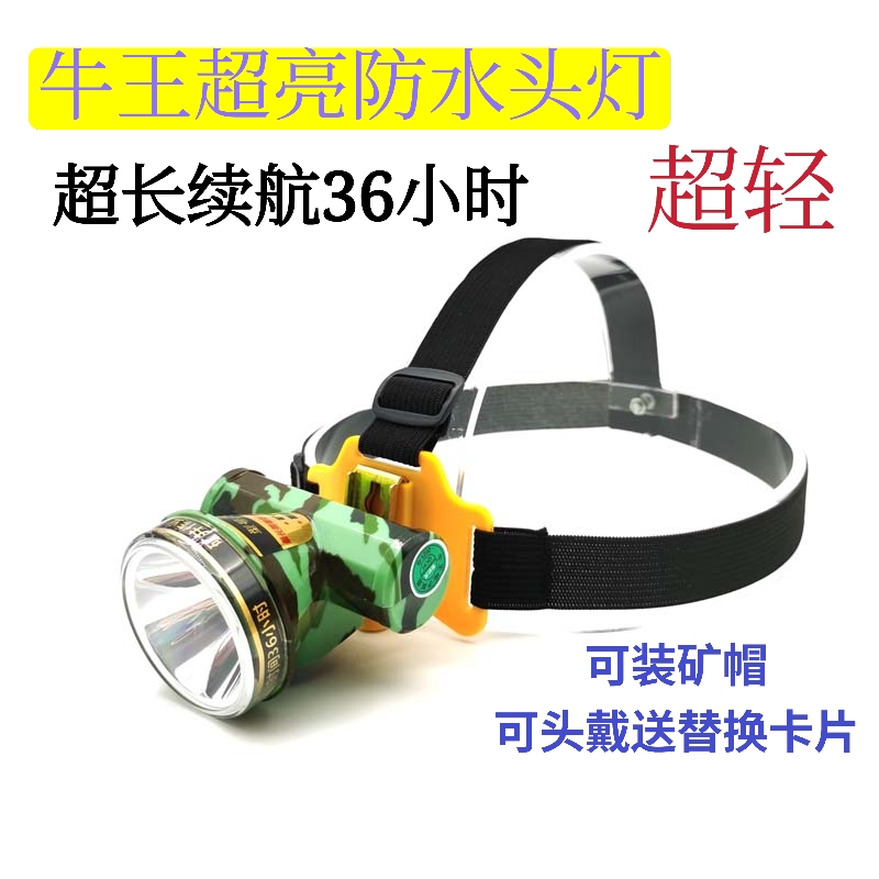 Niuwang S2 headlight rechargeable head-mounted flashlight ultra-long battery life outdoor long-range ultra-light small cap lamp