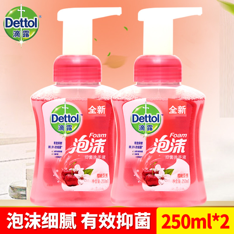 Drip foam hand sanitizer children's fragrance bactericidal antibacterial hand sanitizer household 250ml * 2 bottles