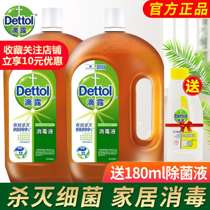 Disinfectant 1 8Lx 2 bottles of skin home toy clothes disinfected and sterilized liquid supervalue package 3 6L wounds