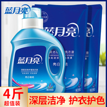 Blue Moon laundry detergent home promotion combination package fragrance lasting lavender whole box care home 4kg