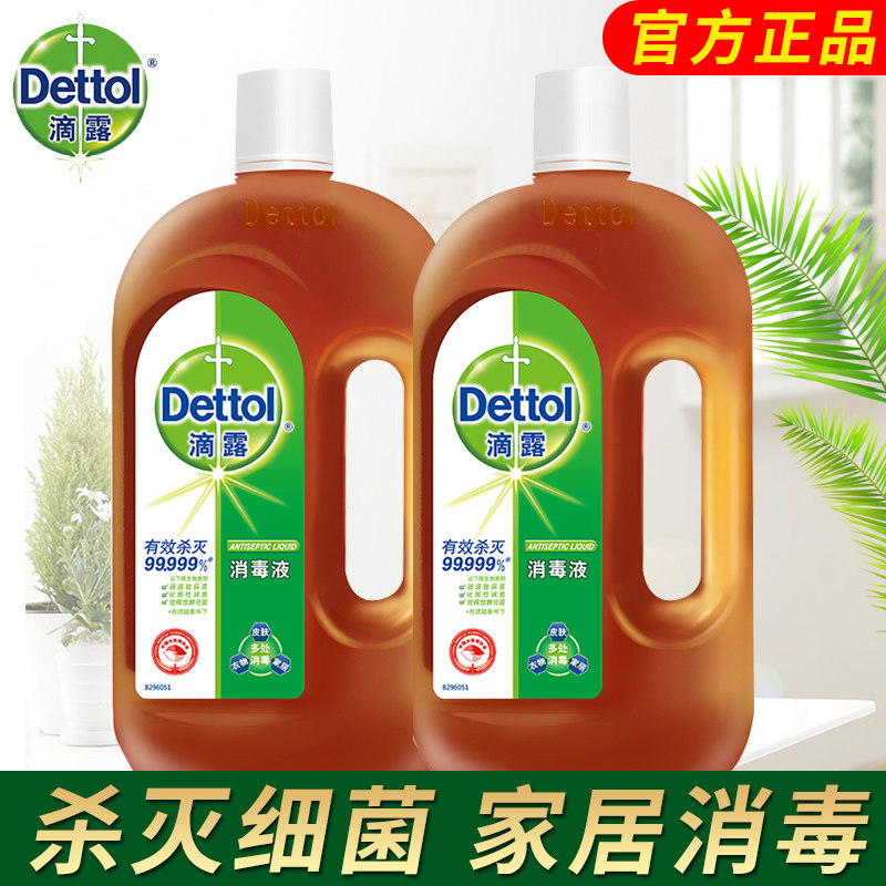 Dripping Dew Disinfectant Water Household Germicidal Clothing Pet Flooring Washing machine with fungicide 750ml * 2 bottles 1 5L