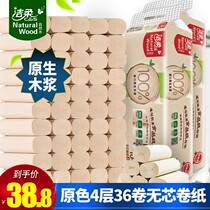 Jierou coreless roll paper true color household roll 4 layers 36 rolls sanitary whole box home practical hand cleaning toilet students