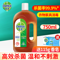 Drip clothes disinfectant household sterilization clothes Sterilizing liquid pet floor washing machine disinfectant water 750ml