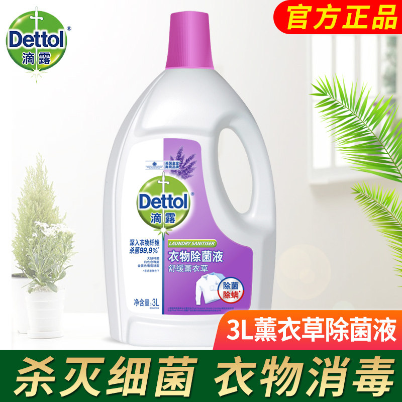Drop Dew Lavender Laundry Detergent 3L Laundry disinfectant Neouterwear Baby clothes Germicidal Mites